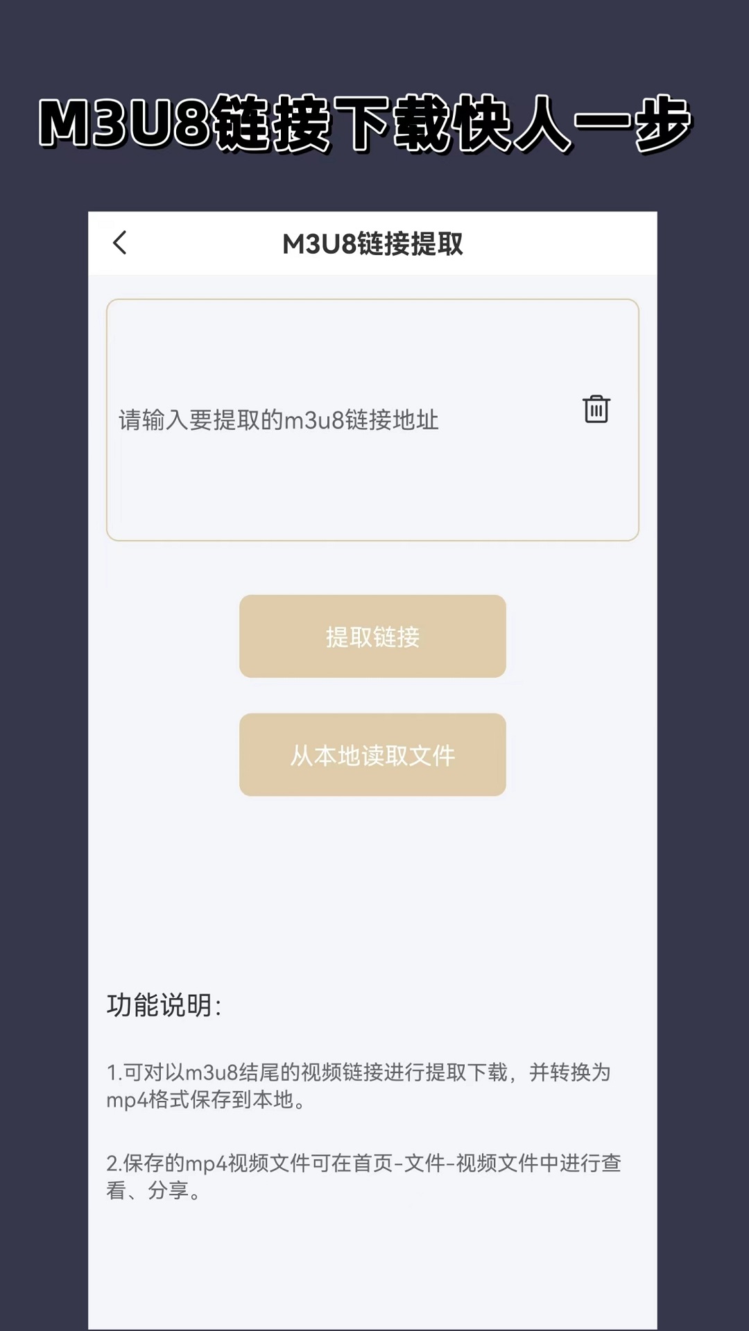 足迹直播破解版破解了什么截图