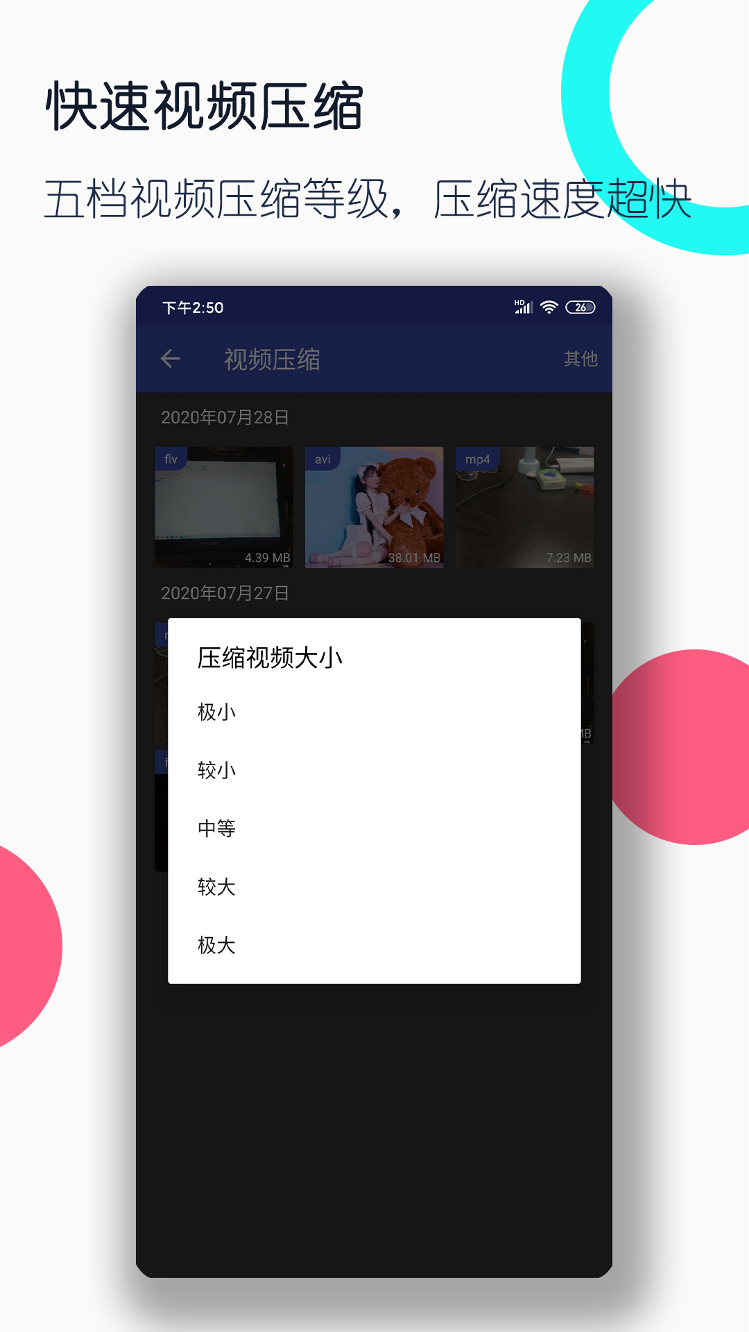 绳网部落截图