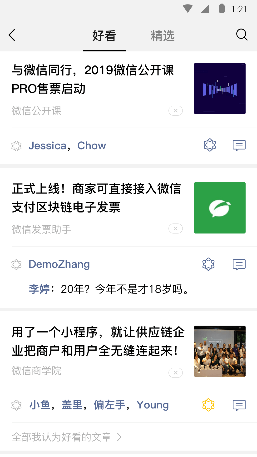 恋足情结之成因截图